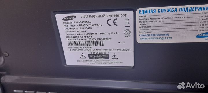Телевизор samsung 43 дюйма