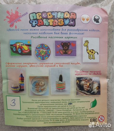 Песок цветной