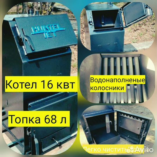 Твердотопливный котел для отопления дома