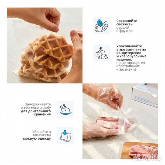 Пакеты зип лок для хранения, для заморозки