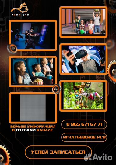 Летний городской лагерь