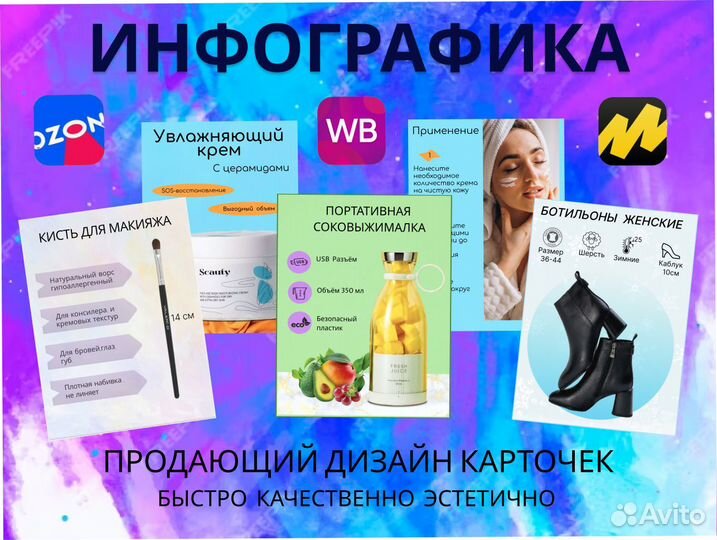 Графический дизайнер для маркетплейсов