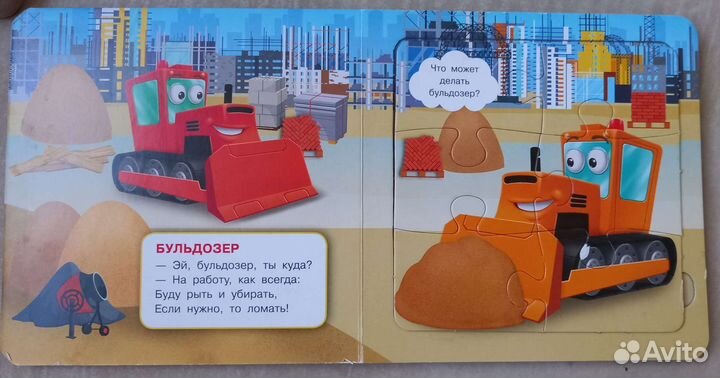 Книжка-мозаика (паззл)