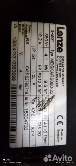 Серводвигатель Lenze