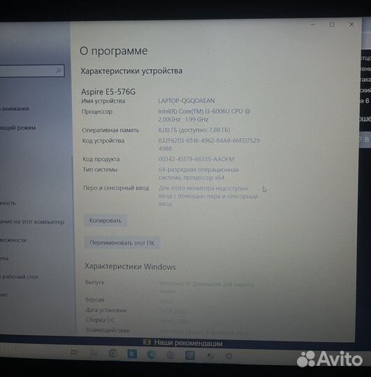 Ноутбук acer aspire E 15
