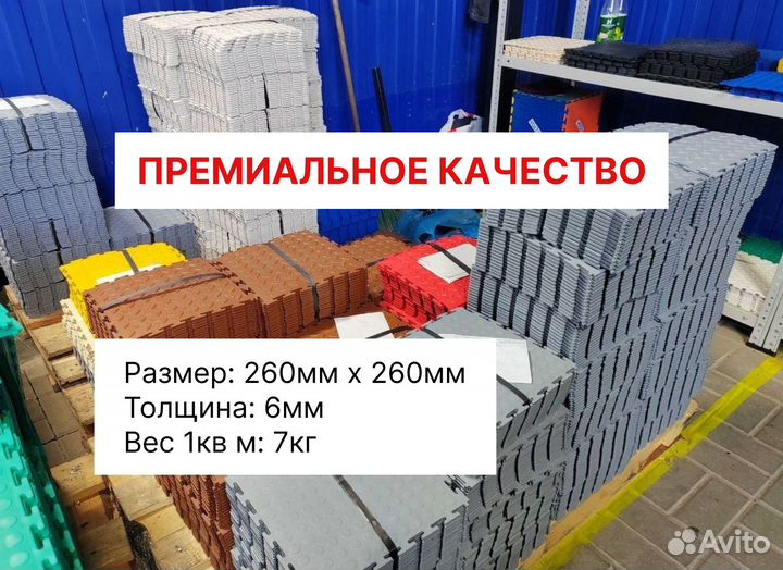 Модульная пвх плитка в дом