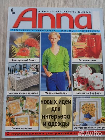Вязание burda special Е571- 1/2000 г и anna №8 /19