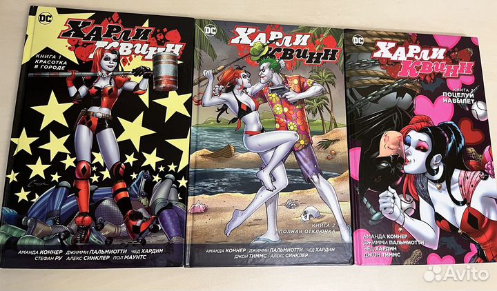 Комиксы Харли Квин в твердой обложке