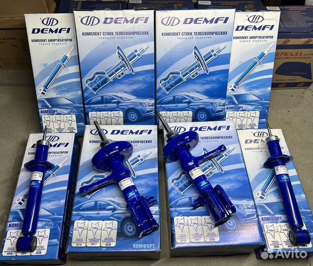 Амортизаторы Demfi