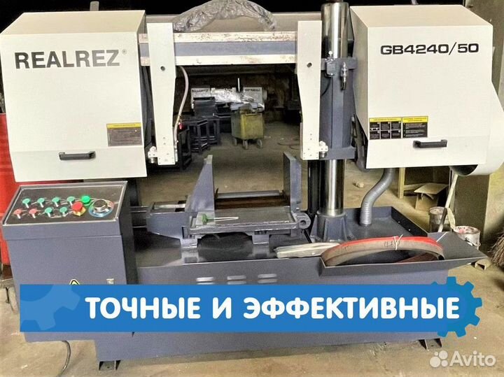 Ленточнопильный станок полуавтоматический