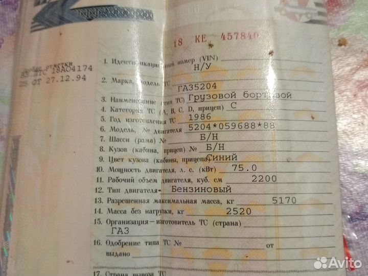 ГАЗ 5204, 1986