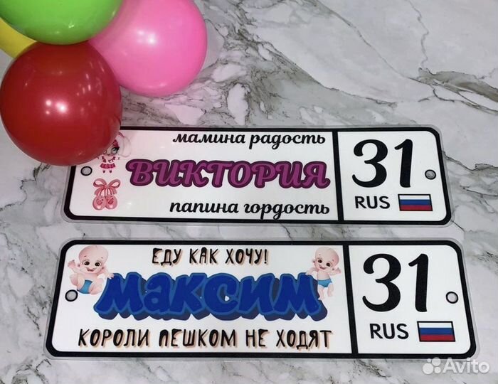 Знак на коляску