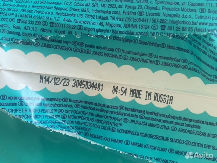 Памперсы для новорождённого