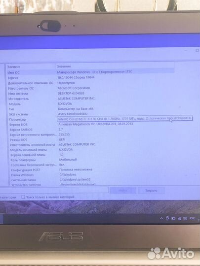 Asus ux32v ультрабук