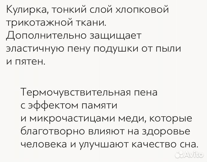 Подушка Togas Cuprum