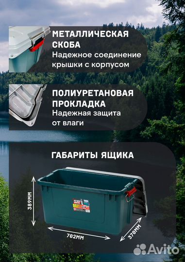 Ящик экспедиционный iris rv box 700
