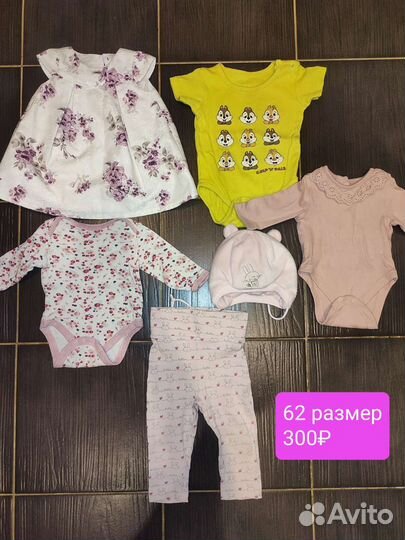 Вещи пакетом на девочку