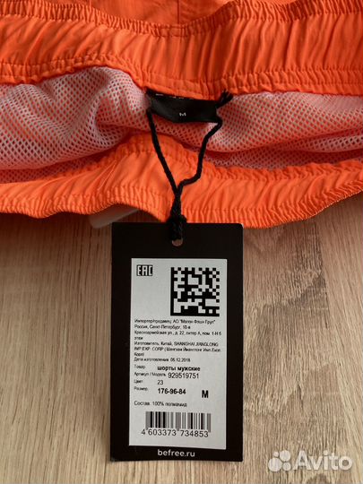 Плавательные мужские шорты Befree 48р (M)