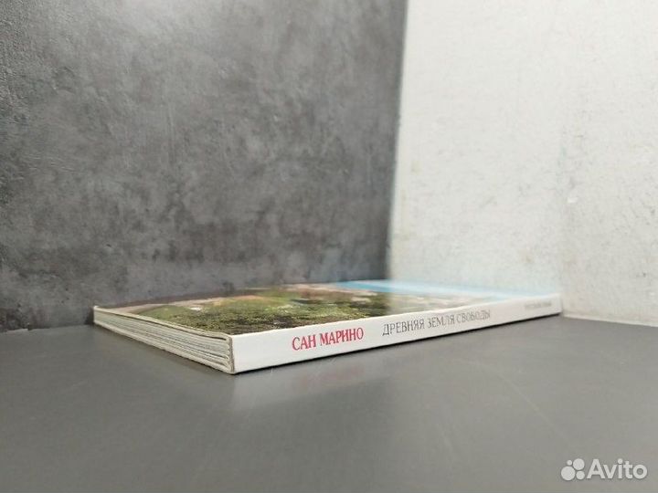 Сан Марино. Древняя земля свободы