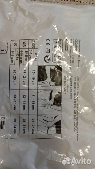 Комплект защиты детский