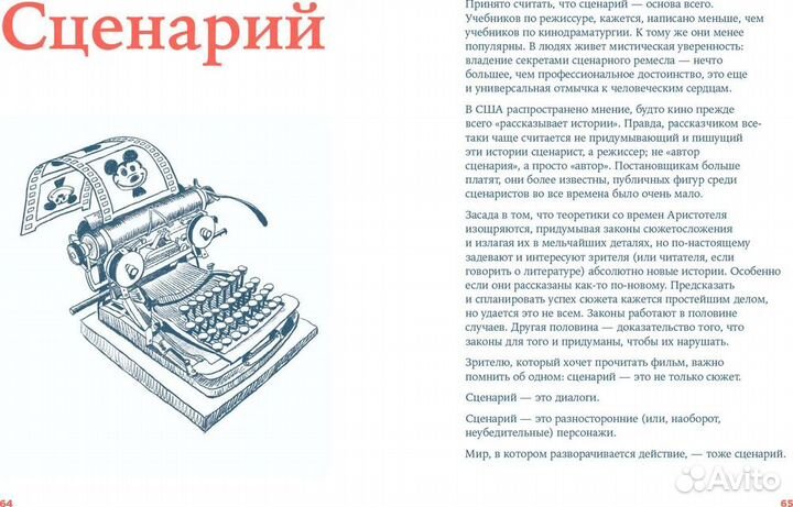 Антон Долин - Как смотреть кино