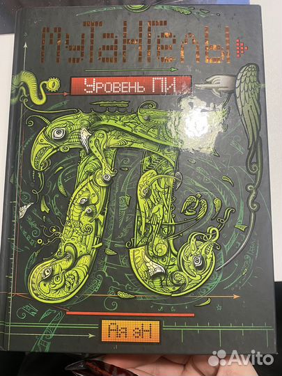 Мутангелы. Ая Эн