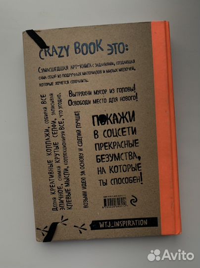 Блокнот ежедневник арт-книга
