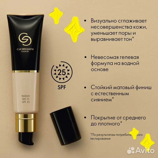 Сс-гель джордани голд