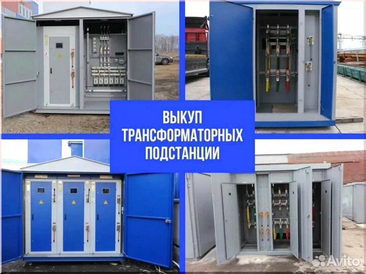 Подстанция тмг 47*64/45 437