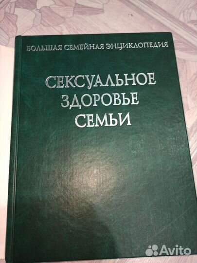 Энциклопедия