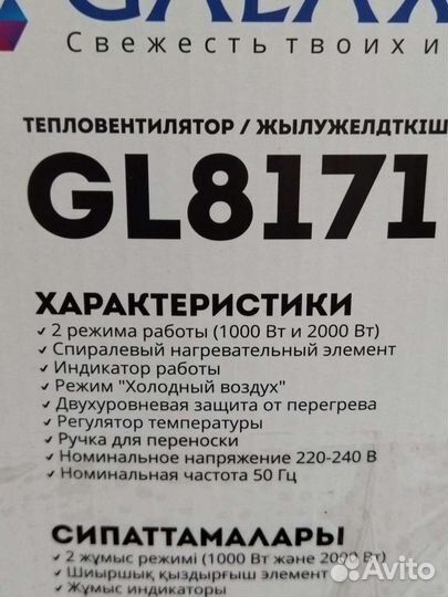 Тепловентилятор обогреватель новый 2кв