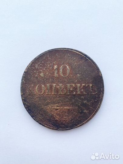 Монеты царской россии