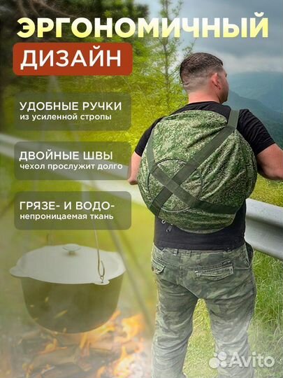 Чехол на казан