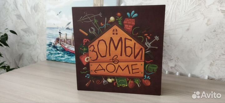 Зомби в доме настольная игра