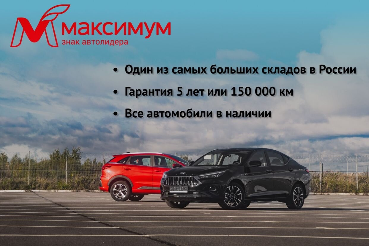 JAC Максимум. Профиль пользователя на Авито