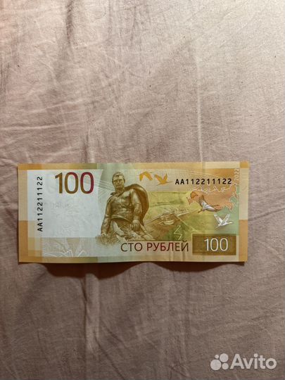 Купюра 100 с красивым номером