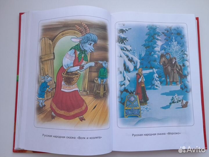 Хрестоматия для начальной школы 1-4 класс