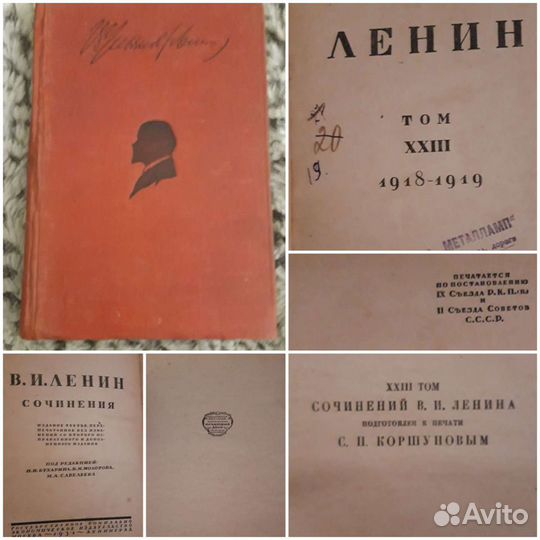 Книги о И.В.Сталине и В.И.Ленине 1931,39,53 г