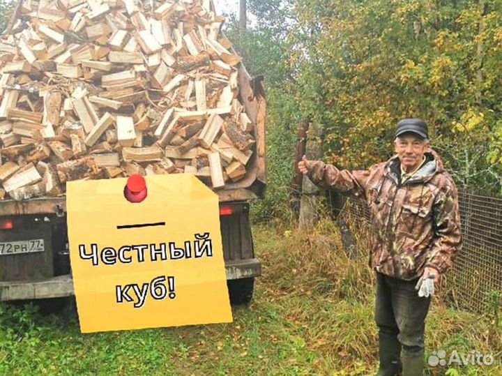 Дрова от производителя