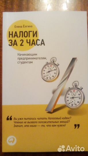 Книги Бух. учет и налоги
