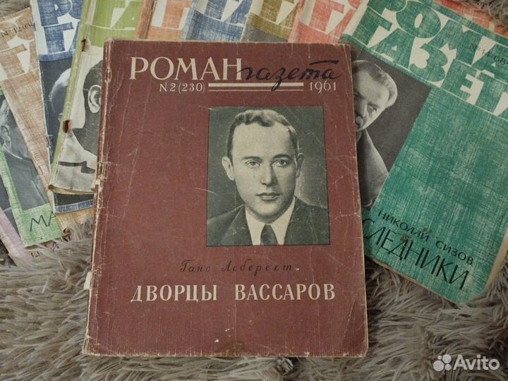 Журнал роман газета