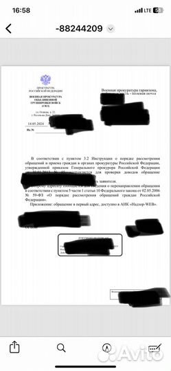 Военный юрист/помощь военнослужащим и призывникам