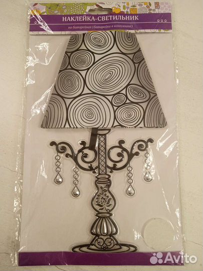 Настенный светильник бра ночник новый