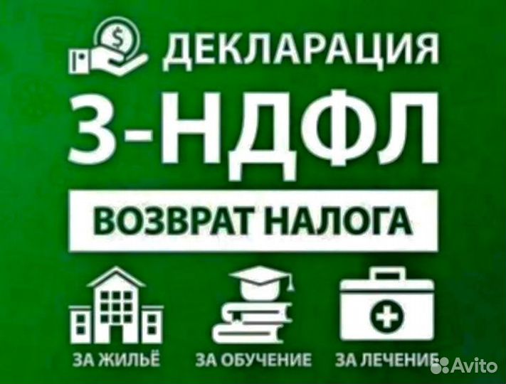 Налоговый вычет за ипотеку 3ндфл