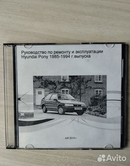 Авто книга Hyundai Pony