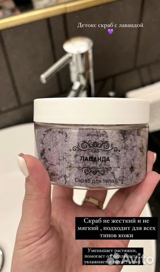 Скраб для тела