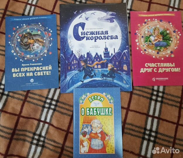 Детские книги