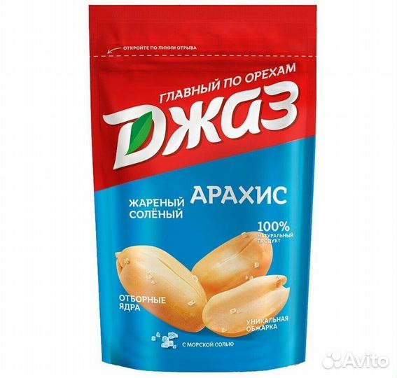 Опт - Арахис Джаз 150г