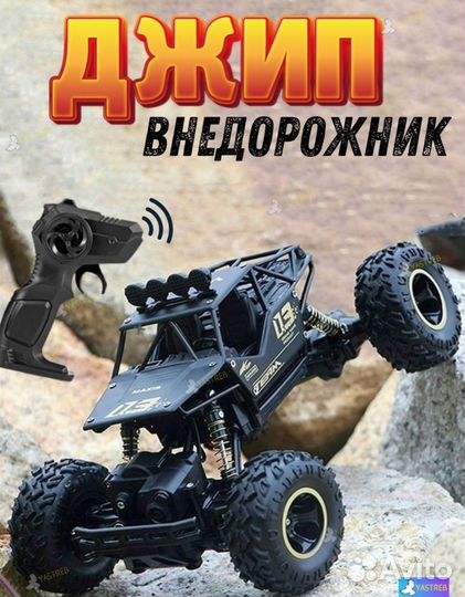 Джип внедорожник, краулер, машина радиоуправляемая