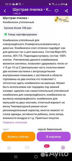 Комбинезон